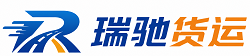 抚宁区瑞驰｜附近回程货车调度｜工程机械爬梯车大件运输车调度